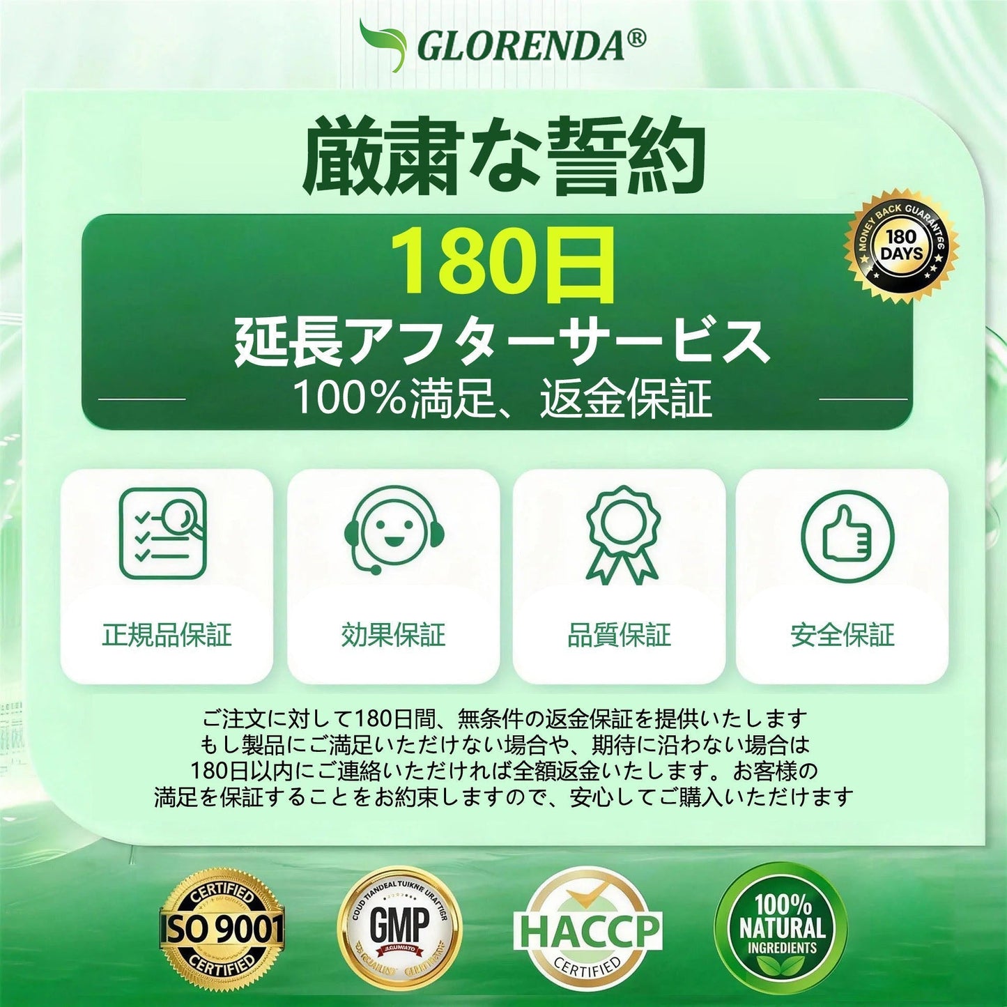 ⚓公式旗艦店 /𝑮𝑳𝑶𝑹𝑬𝐍𝐃𝗔®＆NAD+ 10-in-1 ナノ強化フォーミュラ — 肥満、肌のたるみ、糖尿病、睡眠時無呼吸症候群、関節の悩み、その他健康上の懸念にアプローチ🌿🌿🌿