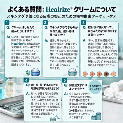 𝐇𝐞𝐚𝐥𝐫𝐢𝐳𝐞® 🥝🩵 肌のイボや気になる色素沈着を7日間集中ケア（やさしい処方で痛みなし・跡が残りにくい）🌿