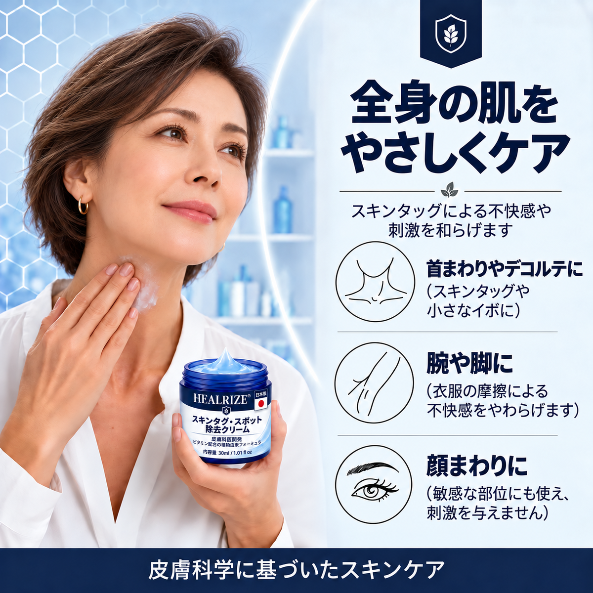 𝐇𝐞𝐚𝐥𝐫𝐢𝐳𝐞® 🥝🩵 肌のイボや気になる色素沈着を7日間集中ケア（やさしい処方で痛みなし・跡が残りにくい）🌿