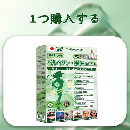 ⚓公式旗艦店 /𝑮𝑳𝑶𝑹𝑬𝐍𝐃𝗔®＆NAD+ 10-in-1 ナノ強化フォーミュラ — 肥満、肌のたるみ、糖尿病、睡眠時無呼吸症候群、関節の悩み、その他健康上の懸念にアプローチ🌿🌿🌿