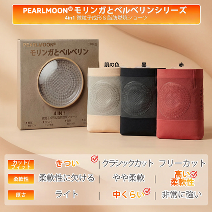 🎽 PEARLMOON®4in1 サーモジェニックシェイピングショーツ（モリンガ＆ベルベリン配合） – ⚡ 体型補整・代謝サポート・デイリー着用向けコンプレッションショーツ（30分ルーティン）🌸
