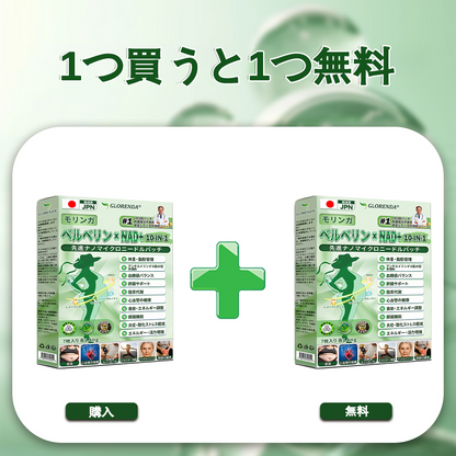 ⚓公式旗艦店 /𝑮𝑳𝑶𝑹𝑬𝐍𝐃𝗔®＆NAD+ 10-in-1 ナノ強化フォーミュラ — 肥満、肌のたるみ、糖尿病、睡眠時無呼吸症候群、関節の悩み、その他健康上の懸念にアプローチ🌿🌿🌿