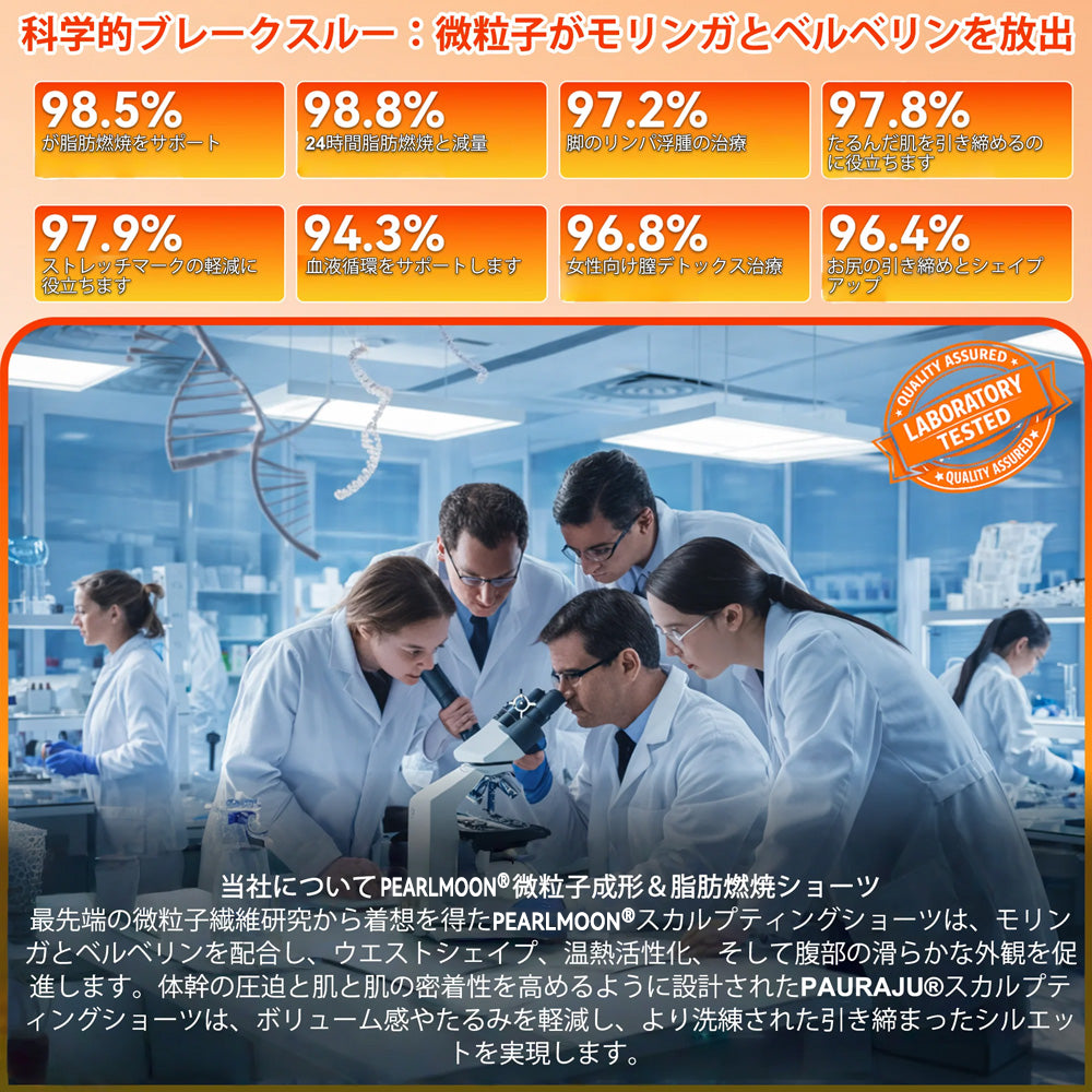 🎽 PEARLMOON®4in1 サーモジェニックシェイピングショーツ（モリンガ＆ベルベリン配合） – ⚡ 体型補整・代謝サポート・デイリー着用向けコンプレッションショーツ（30分ルーティン）🌸