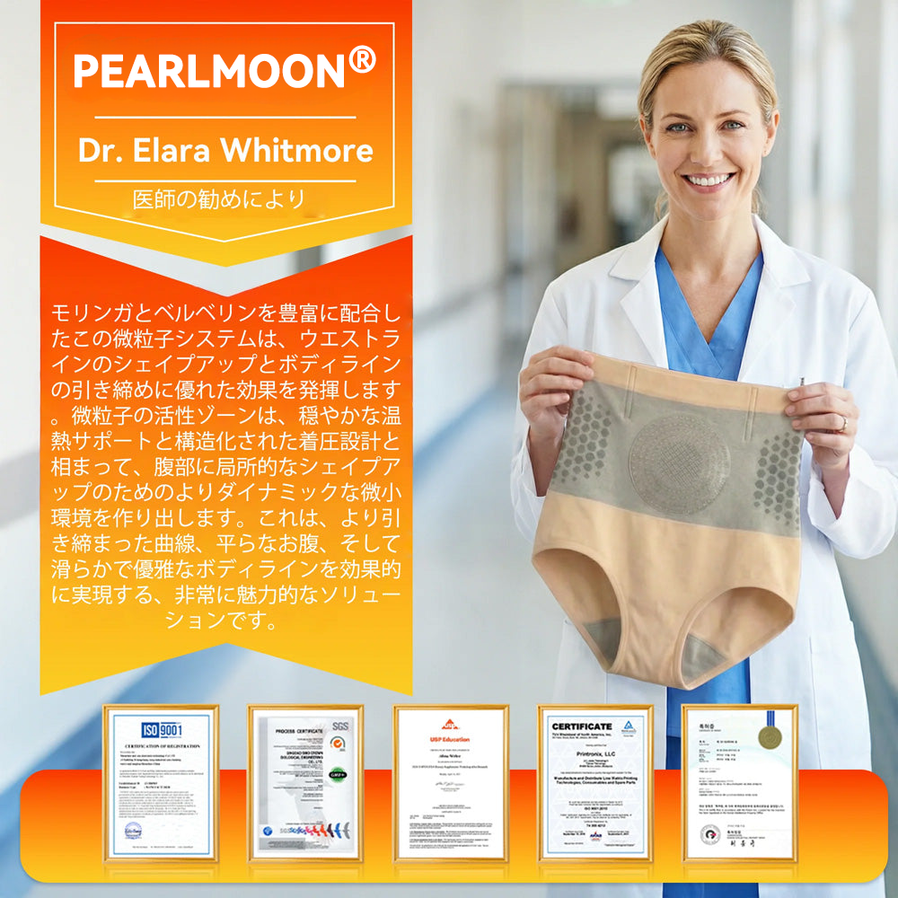 🎽 PEARLMOON®4in1 サーモジェニックシェイピングショーツ（モリンガ＆ベルベリン配合） – ⚡ 体型補整・代謝サポート・デイリー着用向けコンプレッションショーツ（30分ルーティン）🌸