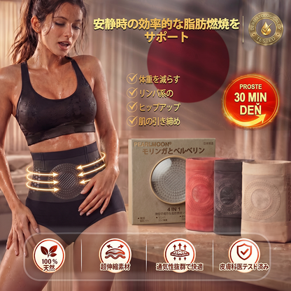 🎽 PEARLMOON®4in1 サーモジェニックシェイピングショーツ（モリンガ＆ベルベリン配合） – ⚡ 体型補整・代謝サポート・デイリー着用向けコンプレッションショーツ（30分ルーティン）🌸