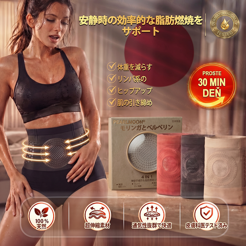 🎽 PEARLMOON®4in1 サーモジェニックシェイピングショーツ（モリンガ＆ベルベリン配合） – ⚡ 体型補整・代謝サポート・デイリー着用向けコンプレッションショーツ（30分ルーティン）🌸