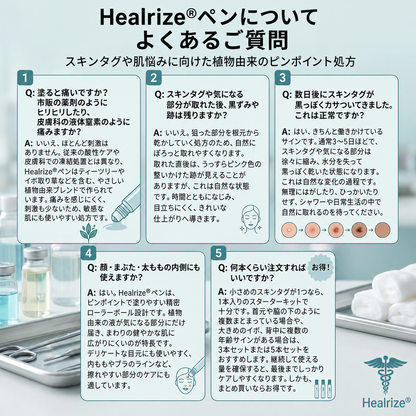 ✨薬剤師もおすすめ 𝑯𝗲𝙖𝐥𝒓𝗶𝙯𝗲® 7日間 タグ＆スポットイレーサー🪄 （痛みゼロ・傷あとゼロを目指すローラーボールタイプ）👩‍⚕️