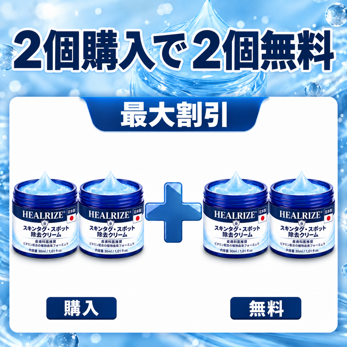 𝐇𝐞𝐚𝐥𝐫𝐢𝐳𝐞® 🥝🩵 肌のイボや気になる色素沈着を7日間集中ケア（やさしい処方で痛みなし・跡が残りにくい）🌿
