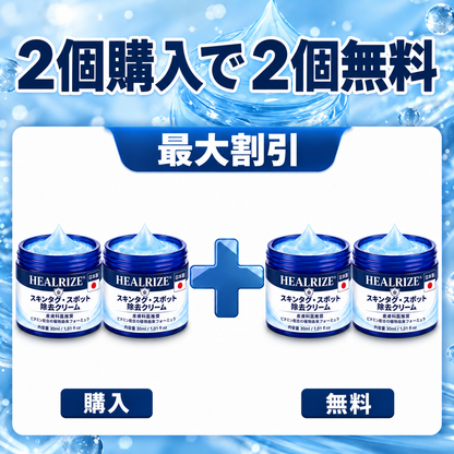 𝐇𝐞𝐚𝐥𝐫𝐢𝐳𝐞® 🥝🩵 肌のイボや気になる色素沈着を7日間集中ケア（やさしい処方で痛みなし・跡が残りにくい）🌿