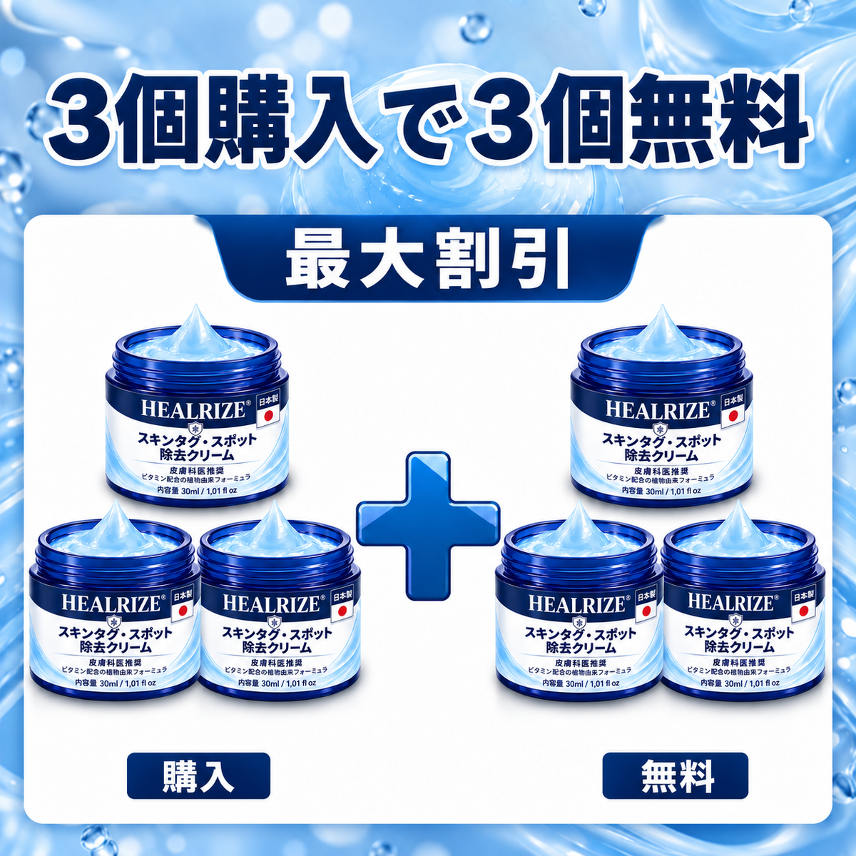 𝐇𝐞𝐚𝐥𝐫𝐢𝐳𝐞® 🥝🩵 肌のイボや気になる色素沈着を7日間集中ケア（やさしい処方で痛みなし・跡が残りにくい）🌿