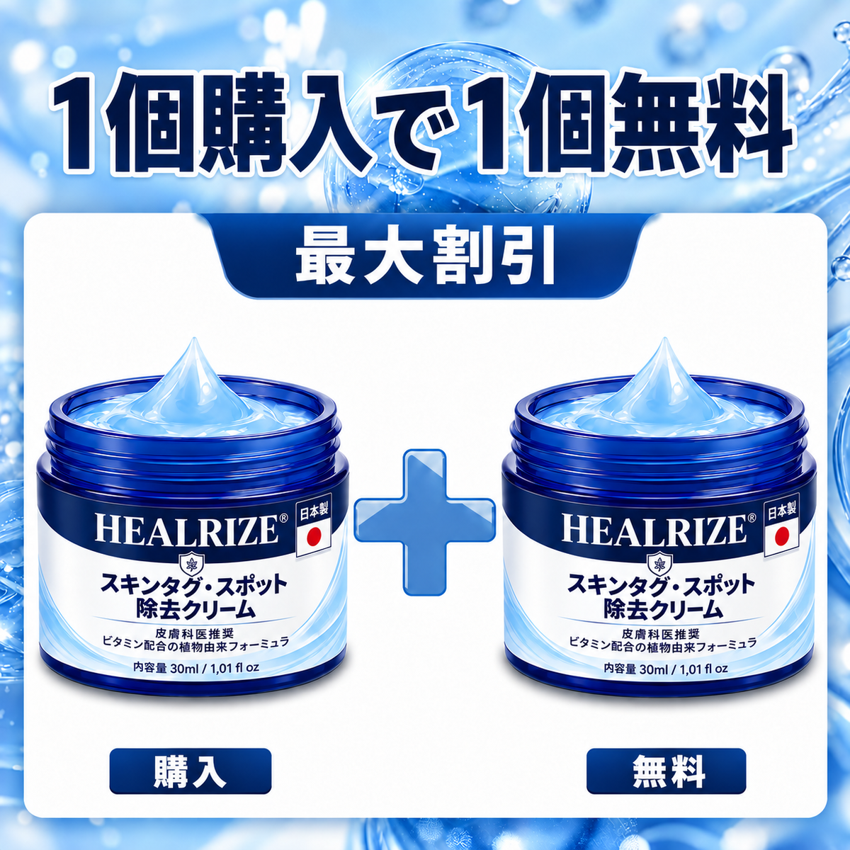 𝐇𝐞𝐚𝐥𝐫𝐢𝐳𝐞® 🥝🩵 肌のイボや気になる色素沈着を7日間集中ケア（やさしい処方で痛みなし・跡が残りにくい）🌿