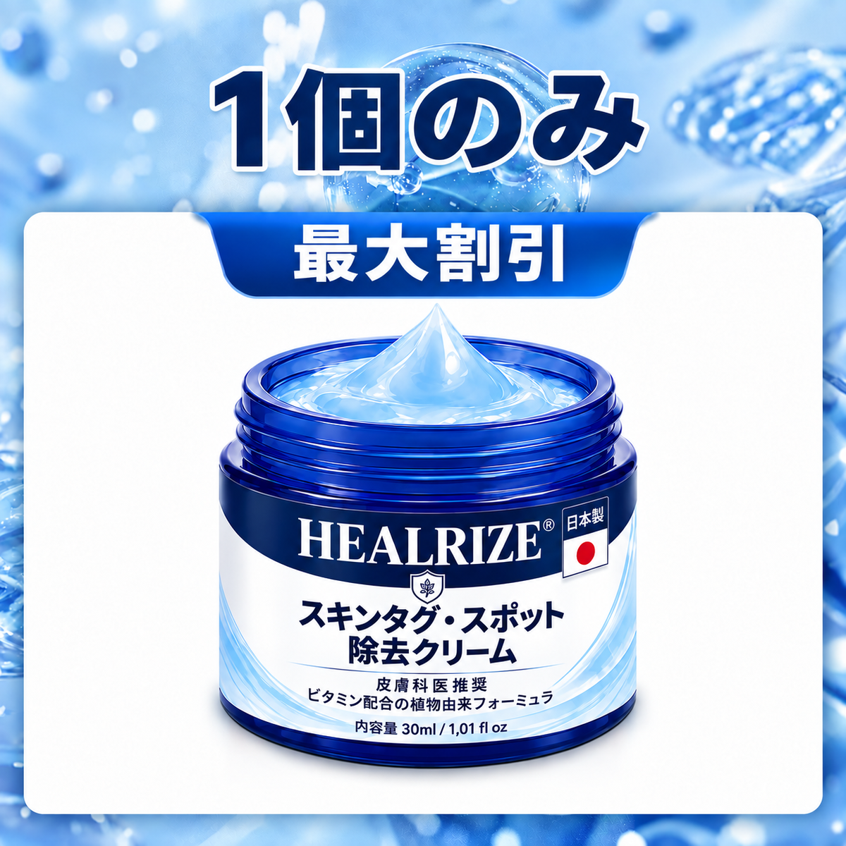 𝐇𝐞𝐚𝐥𝐫𝐢𝐳𝐞® 🥝🩵 肌のイボや気になる色素沈着を7日間集中ケア（やさしい処方で痛みなし・跡が残りにくい）🌿