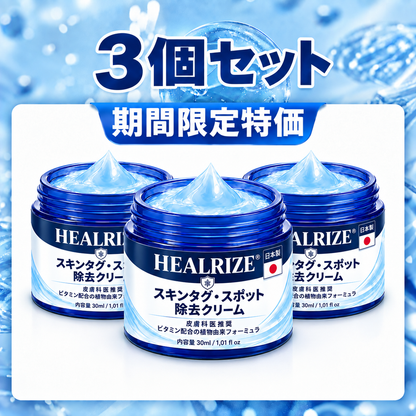 𝐇𝐞𝐚𝐥𝐫𝐢𝐳𝐞® 🥝🩵 肌のイボや気になる色素沈着を7日間集中ケア（やさしい処方で痛みなし・跡が残りにくい）🌿
