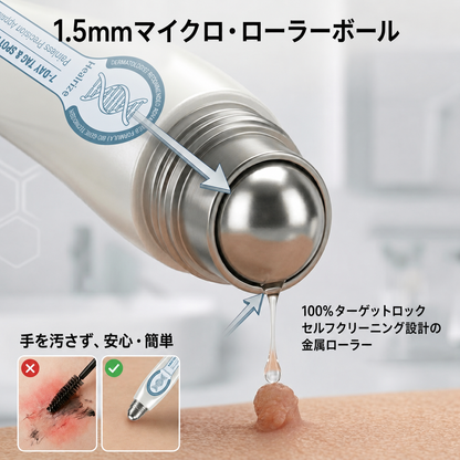✨薬剤師もおすすめ 𝑯𝗲𝙖𝐥𝒓𝗶𝙯𝗲® 7日間 タグ＆スポットイレーサー🪄 （痛みゼロ・傷あとゼロを目指すローラーボールタイプ）👩‍⚕️