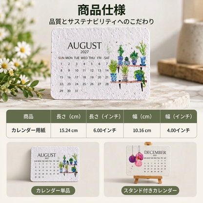 カレンダーの寸法と商品仕様の日本語ガイド