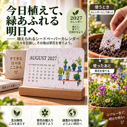 英語表記の2027年カレンダーと日本語の商品紹介